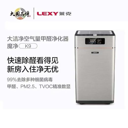 莱克空气净化器KJ902 商品图1