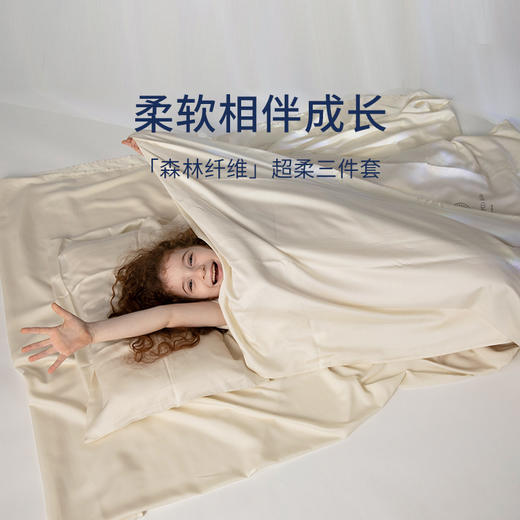 预售|Downland Eco娜雅儿童植物丝纺三件套 120*150cm [福利品] 商品图0