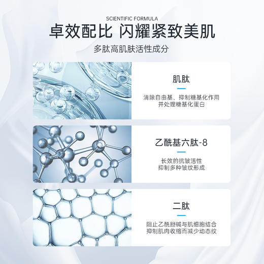 雅奇多肽淡纹紧致霜 商品图3