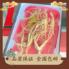 林下山参人参长白山礼盒送礼自用煲汤泡酒30克/50克/盒 商品缩略图0
