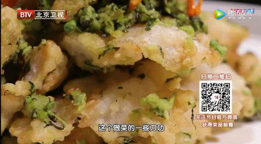 10道春季身材管理菜之——蚕豆鱼 商品图0