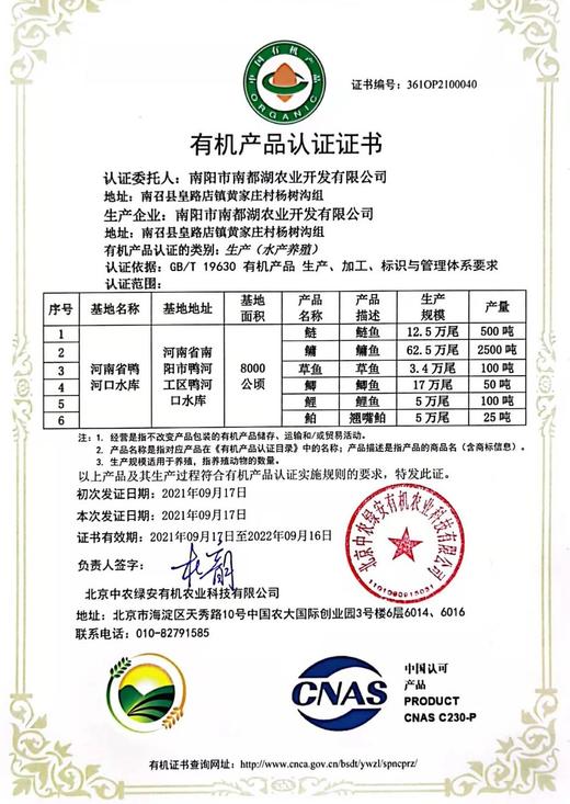 丨有机丨南都湖 鲫鱼 翘嘴鱼 5斤起发，可以单买，可以混搭 翘嘴鱼收到后需要自己去除内脏，鲫鱼已经去鳞、去内脏 商品图4