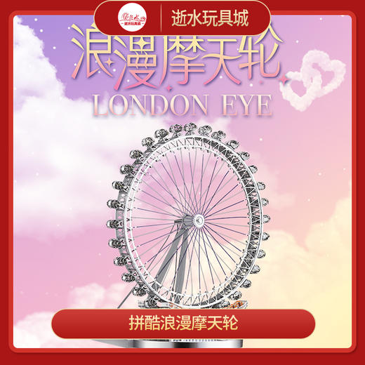 拼酷 浪漫摩天轮  P220-SR 商品图0