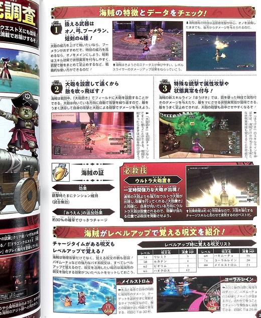 【中商原版】勇者斗恶龙X Online2021秋季 9周年纪念与第6次冒险 日文原版 ドラゴンクエストX オンライン 2021 AUTUMN 9th ANNIVERSARY and 6th ADVEN 商品图7