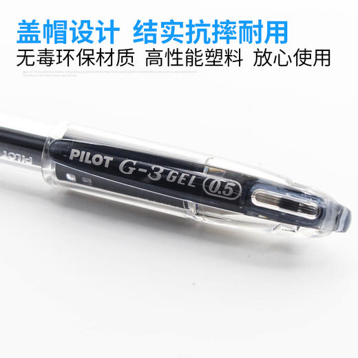 PILOT百乐BL-G3-38中性笔G-3拔帽水性笔大容量 商品图4