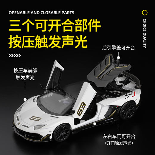 【CCA】1:32超精质系列兰博基尼SVJ63 商品图2