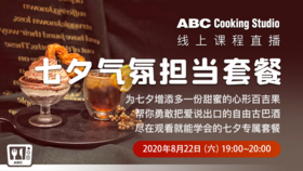 七夕气氛担当套餐