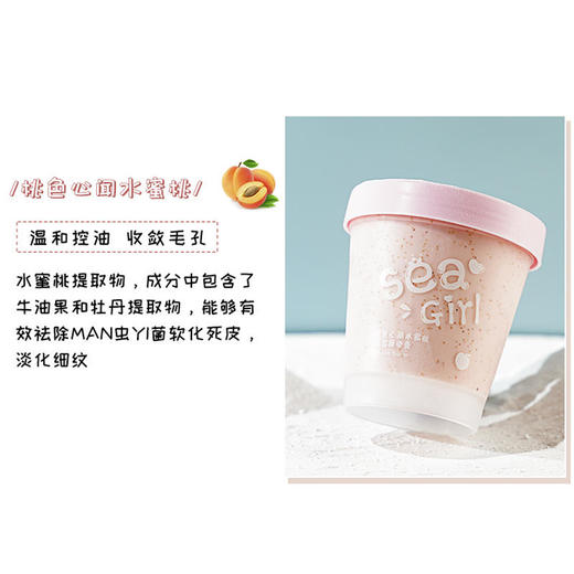 【买1送1 崇姿冰淇淋去角质磨砂膏】改良暗沉提亮肤色温和控油收敛毛孔深层滋养柔滑保湿磨砂沐浴润肤三合一 商品图5