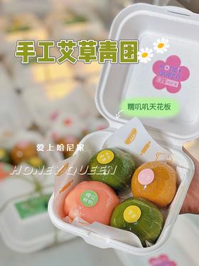 青团单粒