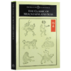 山海经 英文原版 The Classic of Mountains and Seas 英文版 Penguin Classics 企鹅经典文学 进口原版英语书籍 商品缩略图3