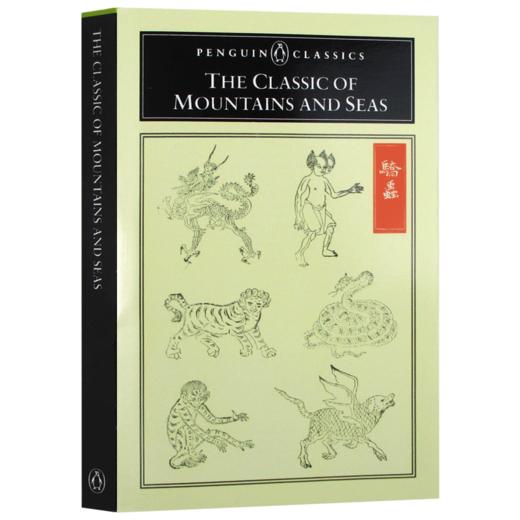 山海经 英文原版 The Classic of Mountains and Seas 英文版 Penguin Classics 企鹅经典文学 进口原版英语书籍 商品图3