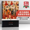 老子道德经 英文原版 Tao Te Ching 中国古代文学名著 道家哲学思想 英文版进口英语文学书籍 商品缩略图0