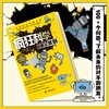 疯狂科学:机器人驾到 商品缩略图2