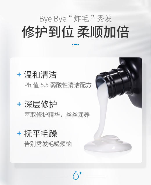 b2v洗发水墨藻毛躁修护洗发水750ml （滋润发丝修护受损立体蓬松） 商品图5