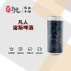 凡人宙斯啤酒 商品缩略图0