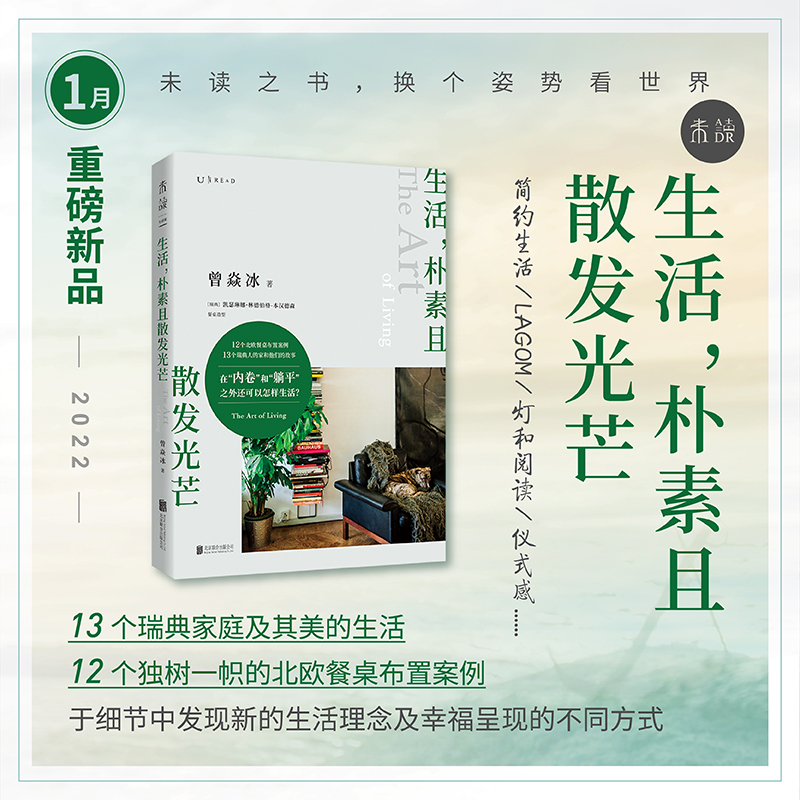 生活，朴素且散发光芒