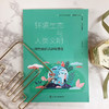 环境生态与人类文明——对生命的认识与感悟 商品缩略图2