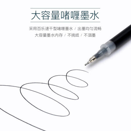 PILOT/百乐BLS-HC3-B 中性笔芯 适用BLLH-20C水笔芯 商品图3