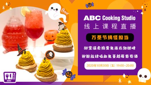 万圣节 搞怪担当 商品图0