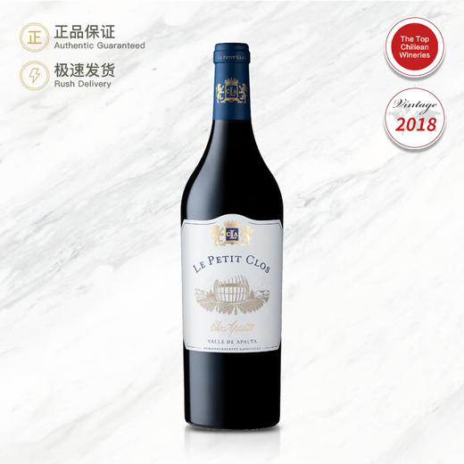 2018 小蓝宝堂红葡萄酒 Clos Apalta Le Petit Clos 750ml 商品图0