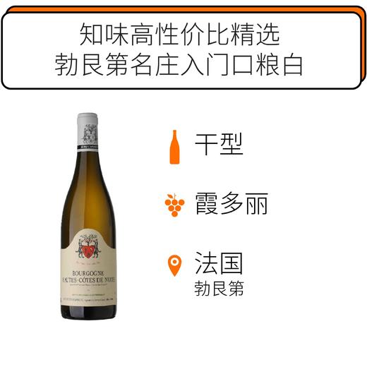 2018年帕西雍酒庄勃艮第上夜丘白葡萄酒 Bourgogne Hautes-Cotes de Nuits Blanc 2018 商品图0