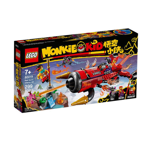 乐高红孩儿的炼狱喷气飞机80019 商品图1