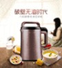 九阳DJ13R-P9破壁免滤豆浆机 商品缩略图4