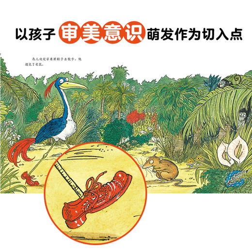 心喜阅绘本馆：独一无二（精装） 商品图2