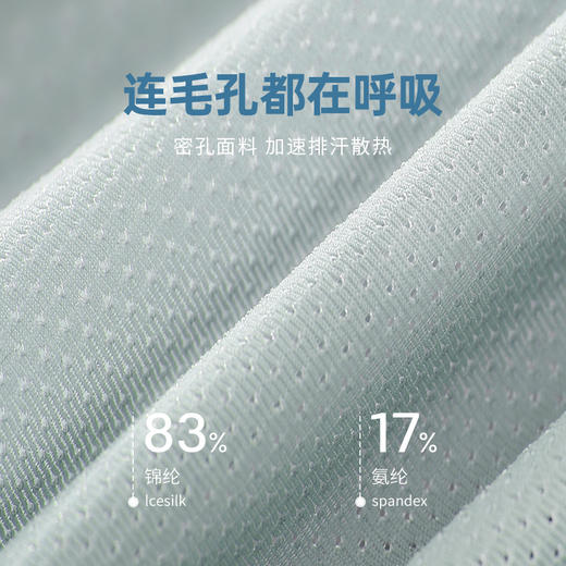 雅黛丽内裤男生冰丝男士平角裤衩薄款高弹透气四角裤新款2021爆款 商品图3