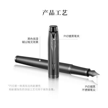 派克IM黑夹墨水笔 商品图1