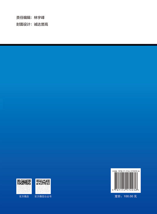 中国公路货运发展研究报告(2021) 商品图1