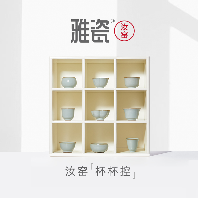 汝窑杯杯控【集齐9只】  主人杯  品茗杯合集