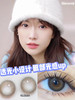 【半年抛】透光小黑 Ginomii | 小直径14.0 着色13.0 | 【同品牌多副美瞳更划算，选款色板在详情页内，128一副 228两幅】，黑色美瞳 商品缩略图3