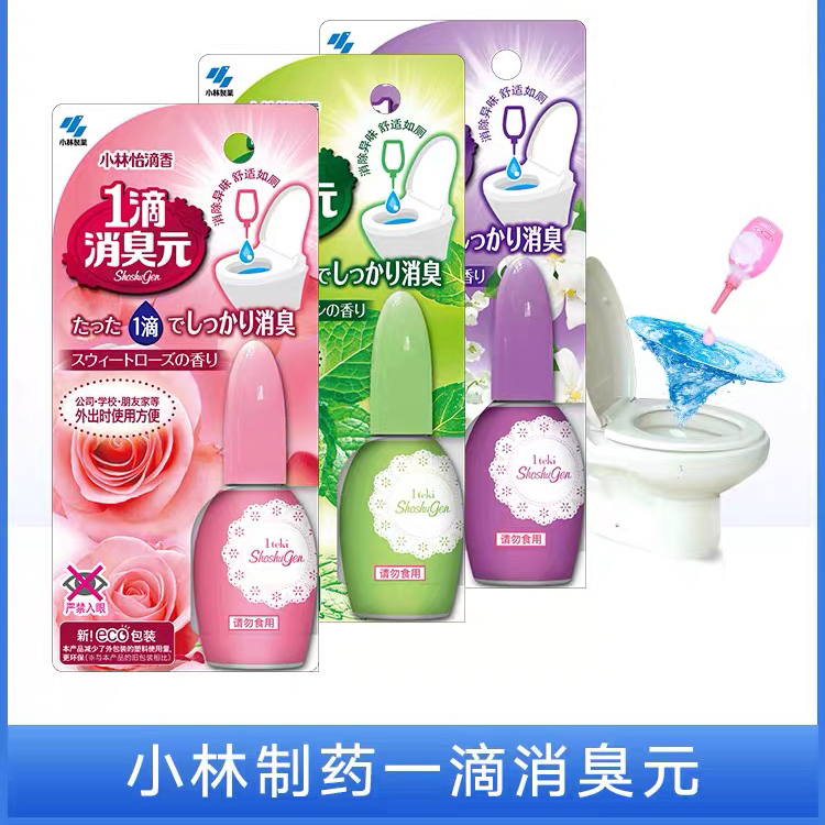 三支【小林制药】一滴消臭元卫生间厕所马桶除臭去异味芳香剂