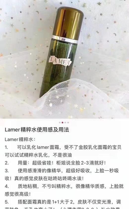 Lamer 海蓝之谜   快乐富婆水大瓶150毫升浓稠质地 好吸收不油腻涂完感觉保湿✅萃取深海巨藻 深层修复 保湿稳定P 商品图5