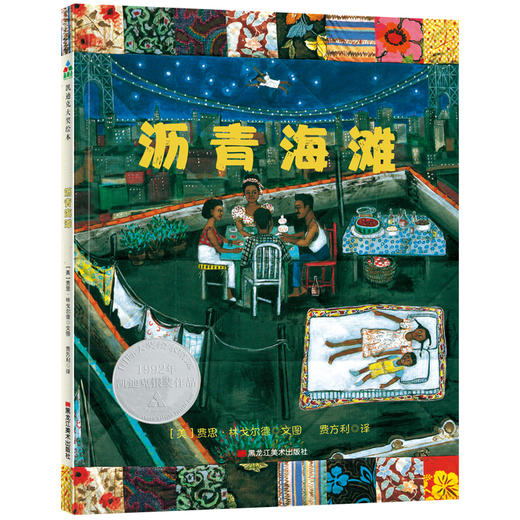 沥青海滩 商品图0