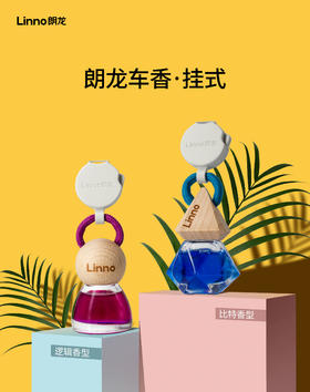 朗龙香水为什么能赢得这么多车主的青睐？