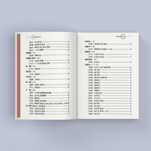 《元曲三百首注评》 商品图3