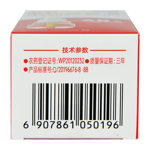 彩虹无味电热蚊香液（36ml） 商品图3