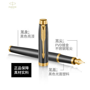 派克IM理性墨水笔 商品图5
