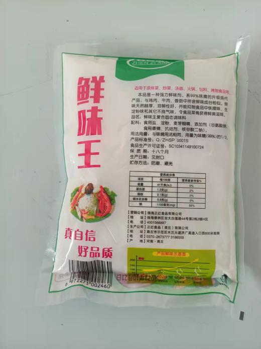 鲜味王400g 商品图1