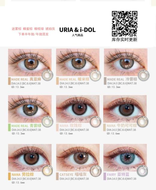 idol 年抛&半年抛：149/一副，229/两副   日抛：107/一盒，184/两盒，3月31号结束，如需佩戴工具请备注哦！ 商品图4