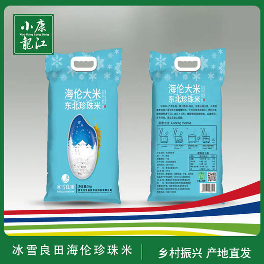 冰雪良田海伦珍珠米5kg 商品图0