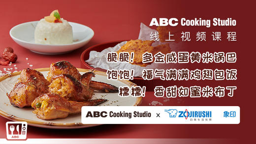 令人心动的米饭开箱 商品图0