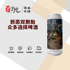 邪恶双胞胎众多选择啤酒