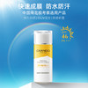 自然堂轻盈倍护防晒乳SPF46+ 【买1享3】【LY】 商品缩略图1