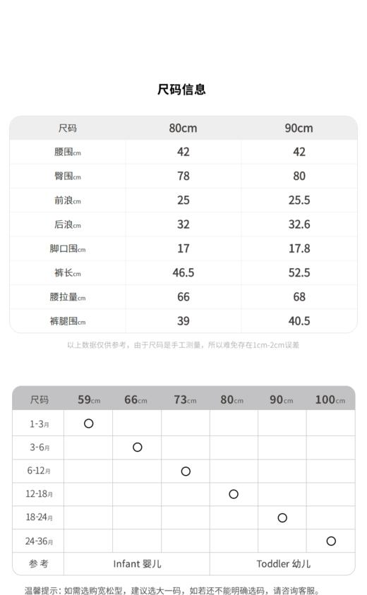 江南布衣婴童   22年 春款长裤  YM1E70780 商品图5