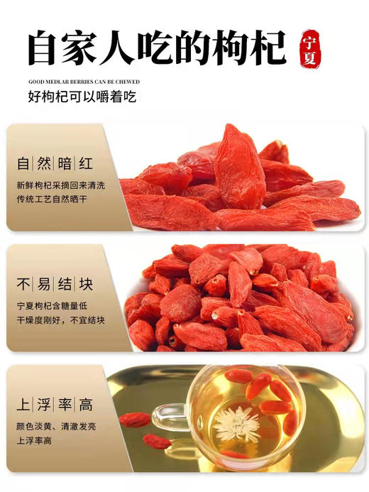 宁夏特产特优级枸杞100g 天然无添加精选泡茶煲汤 商品图2