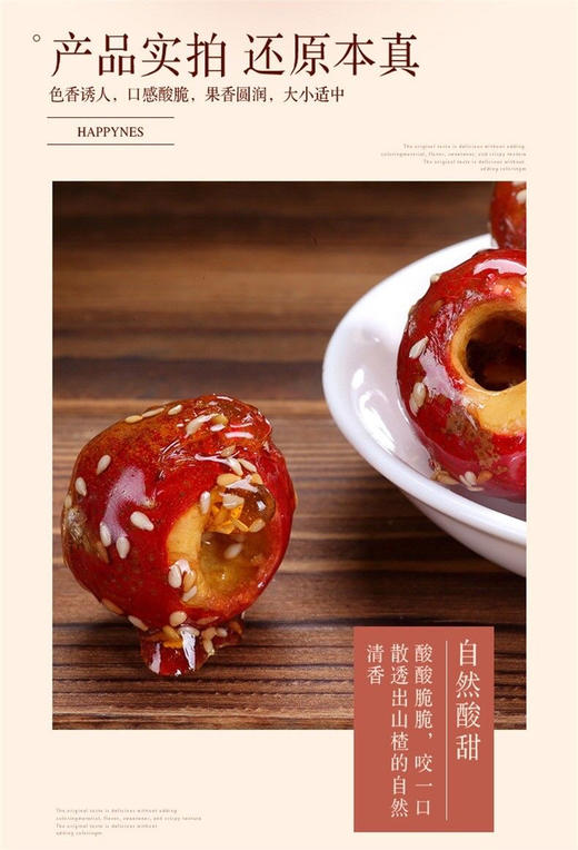 公社联盟冰糖葫芦新鲜山楂儿童休闲小零食非老北京串装25g 商品图1