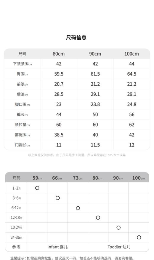 江南布衣婴童 22年春装新品 长裤  YM1E72650 商品图5